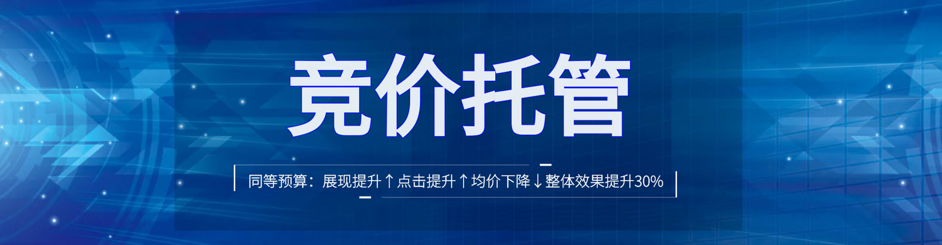普洱竞价推广开户