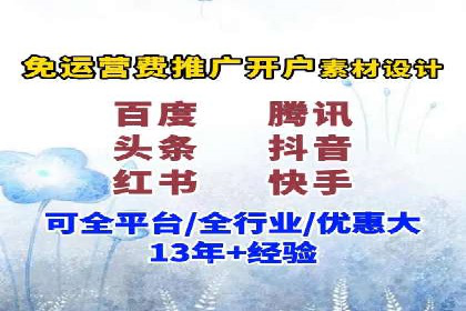 信息流广告开户全流程及效果评估——多案例分析